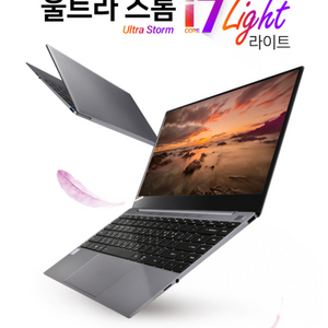 울트라스톰i7-k7y75