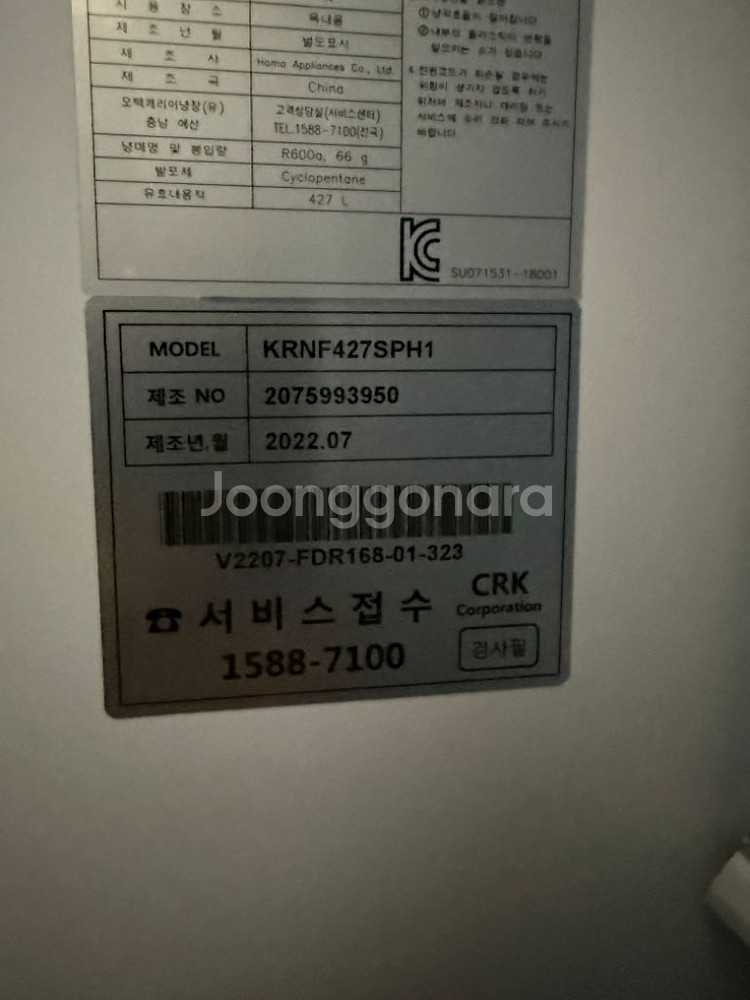 냉장고 캐리어 클라윈드 4도어 427L 22년형--2