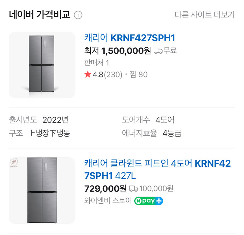 냉장고 캐리어 클라윈드 4도어 427L 22년형--3