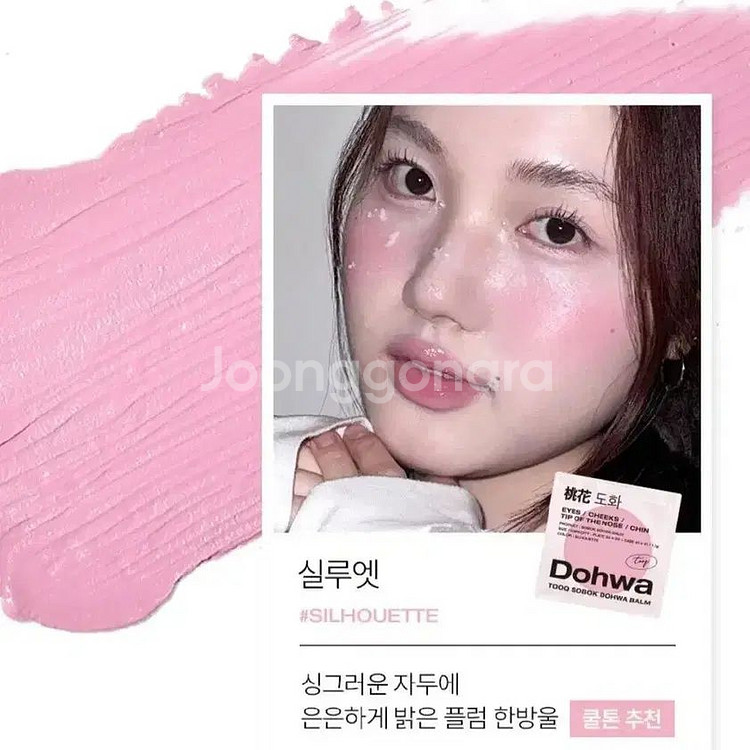 (새상품) 투크 소복 도화밤 실루엣 한정--2
