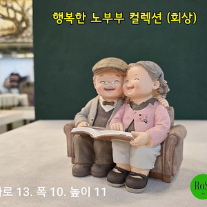 행복한 노부부 컬렉션 (오빠 달려)