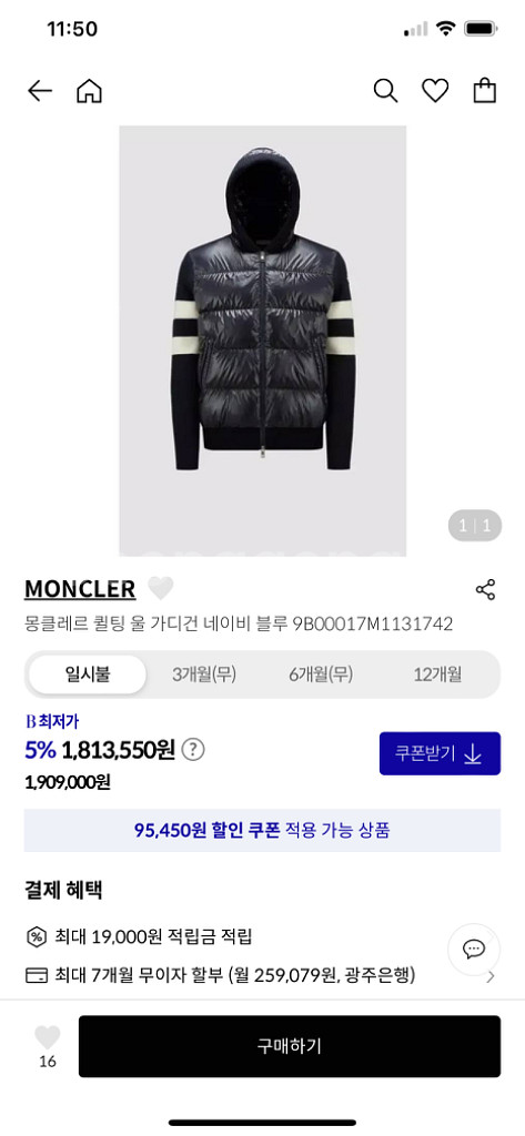 새상품)몽클레어 패딩,울가디건 집업(네이비블루)--9