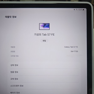 갤럭시S7 FE 와이파이(wifi) 64GB