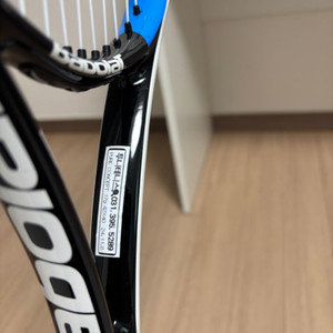 바볼랏 pulsion 270g