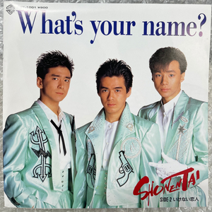 소년대 / Whats Your Name 7인치 싱글