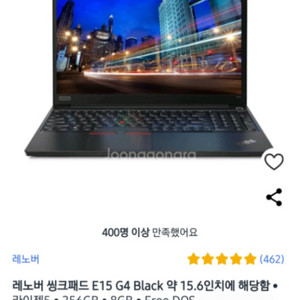 레노버 씽크패드E15 5625U gen4 램업글