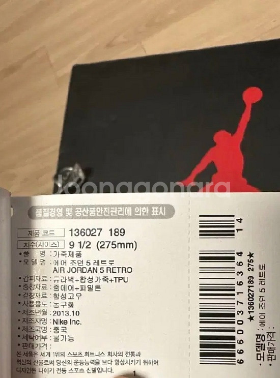 나이키 조던5 서태웅 희귀색상--5