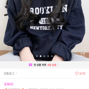 에이블리 브루클린 데일리 레터링 후드 티셔츠 네이비