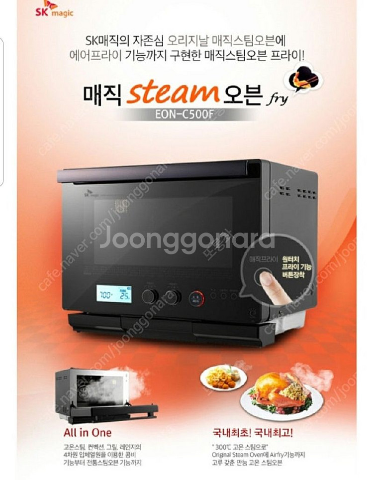 sk매직 광파오븐--4