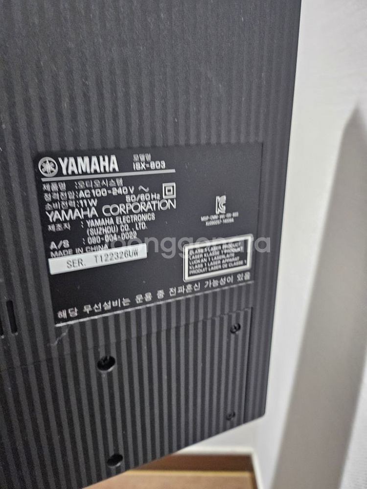 야마하 ISX 803 오디오 블루투스 스피커 스탠드--5