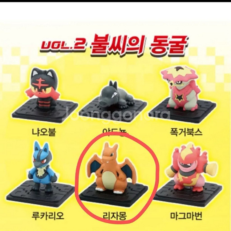 포켓몬스터 리자몽 몬코레겟 몬코레get 몬콜레 피규어--2