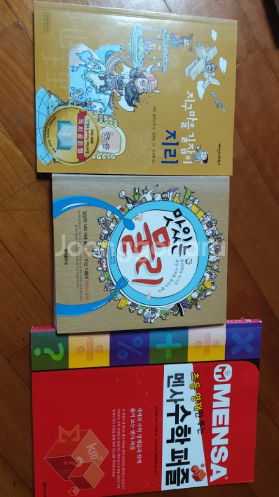 토토과학상자5권+물리.지리.멘사퍼즐 책--1