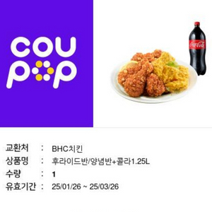 BHC 양념반 후라이드반 콜라