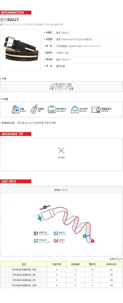 급처) 발리 TIANIS-40/710 벨트--4