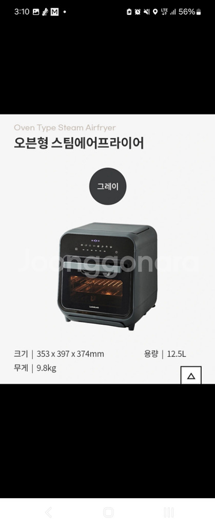 락앤락 오븐형 스팀에어프라이어--1