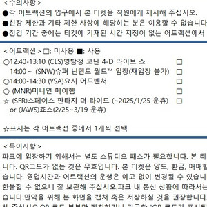 유니버셜 재팬 오사카 익스프레스권 1/29 C