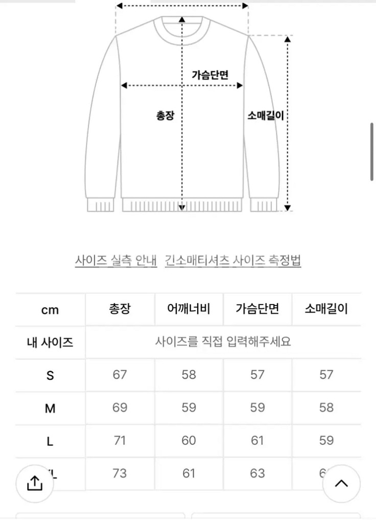 무신사 마크곤잘레스 와릿이즌 맨투맨--1