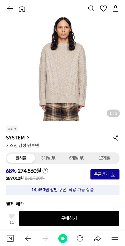 시스템 꽈배기 니트 100--1