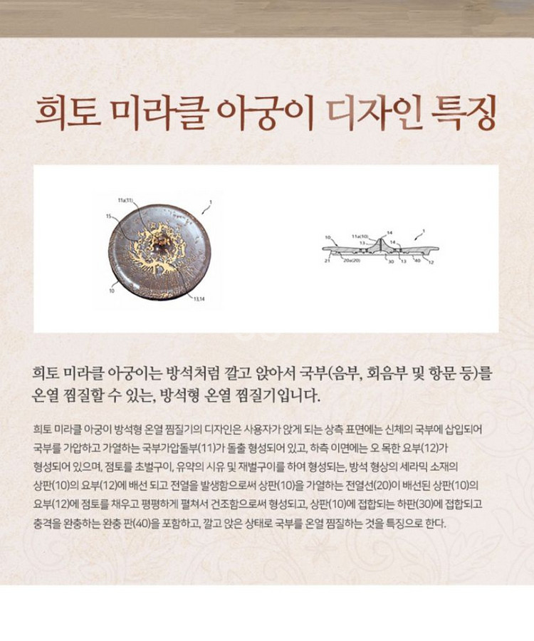 아궁이ㆍ원적외선방석형 온열찜질기(새제품)--3