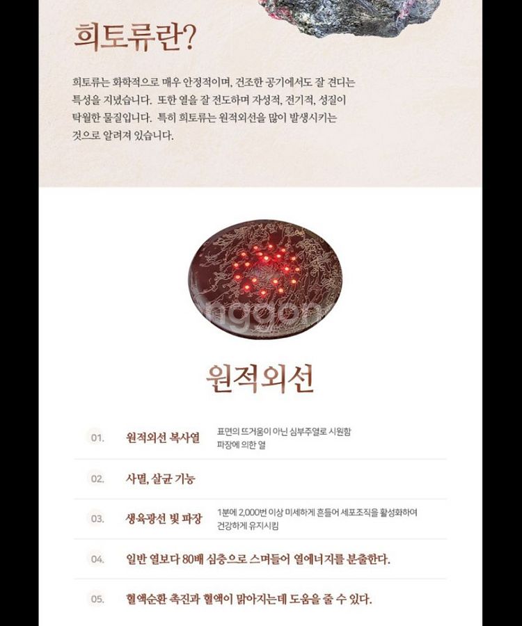 아궁이ㆍ원적외선방석형 온열찜질기(새제품)--2