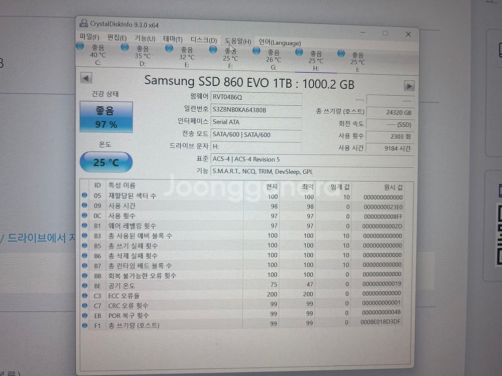 삼성 SSD 860evo 1테라--1