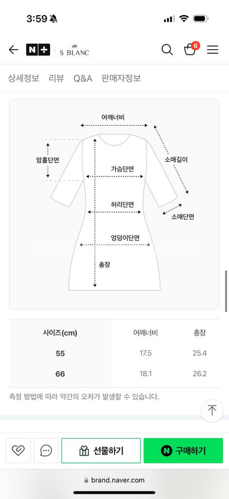 샤틴 S BLANC 에스블랑 프리지아 드레스 블랙 55--3