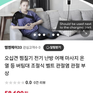 오십견 찜질기 전기 난방 어깨 마사지 온열 등 버팀대