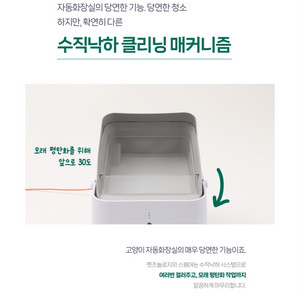 펫츠놀로지 고양이 자동화장실 미개봉 급처