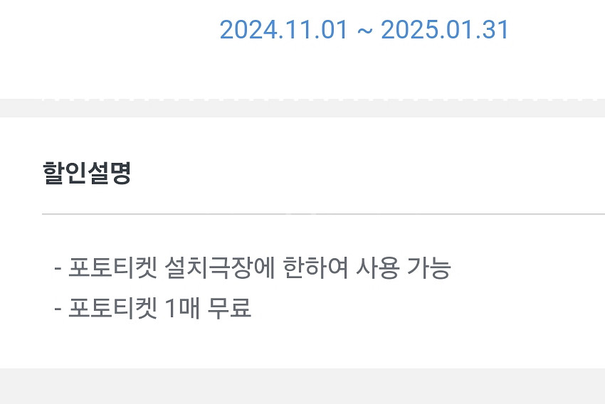 cgv 포토플레이 쿠폰--1