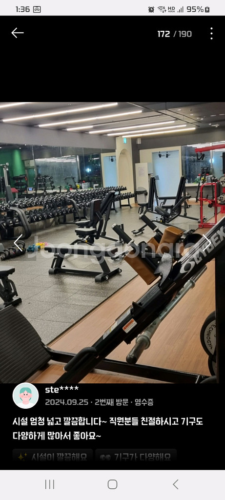 인스타짐 구로디지털단지점 PT 39회 양도합니다--2