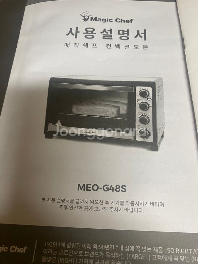 매직셰프 MEO-G48S 컨벡션 오븐 2회 사용--1