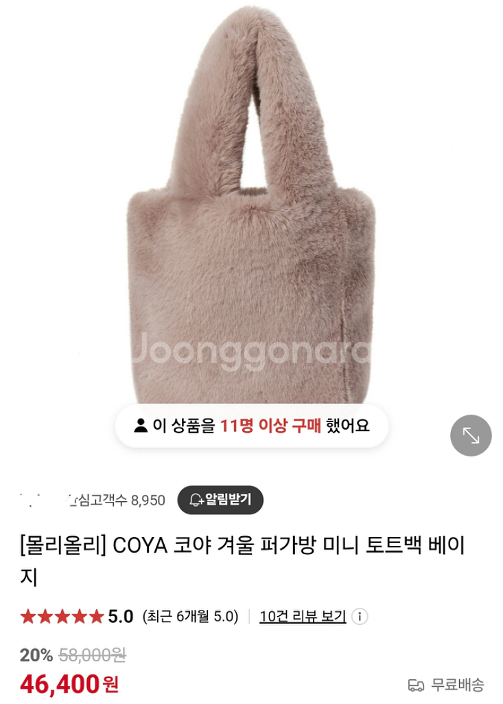 몰리올리 에코퍼 코야 가방--2