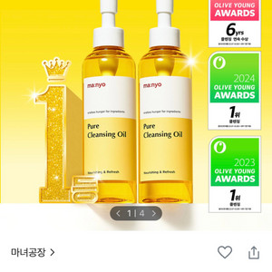 마녀공장 퓨어 클렌징 오일 300ml