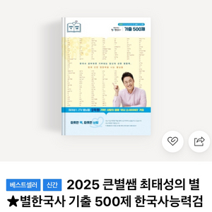 최태성 별별한국사 심화 500제 pdf 구해요