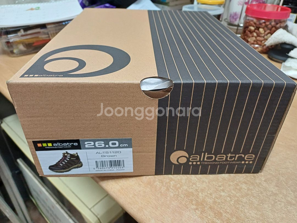중등산화 260--2