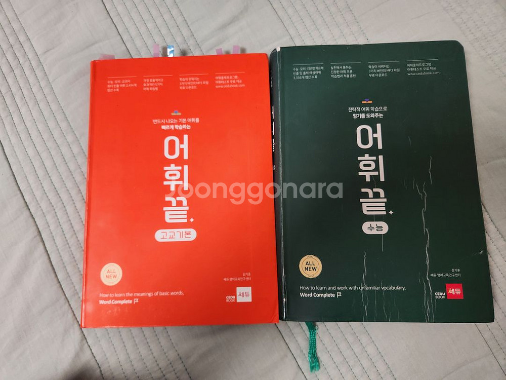 배기범 필수본 개념완성 2024물1--1