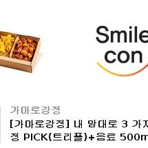 가마로강정 트리플+음료500ml