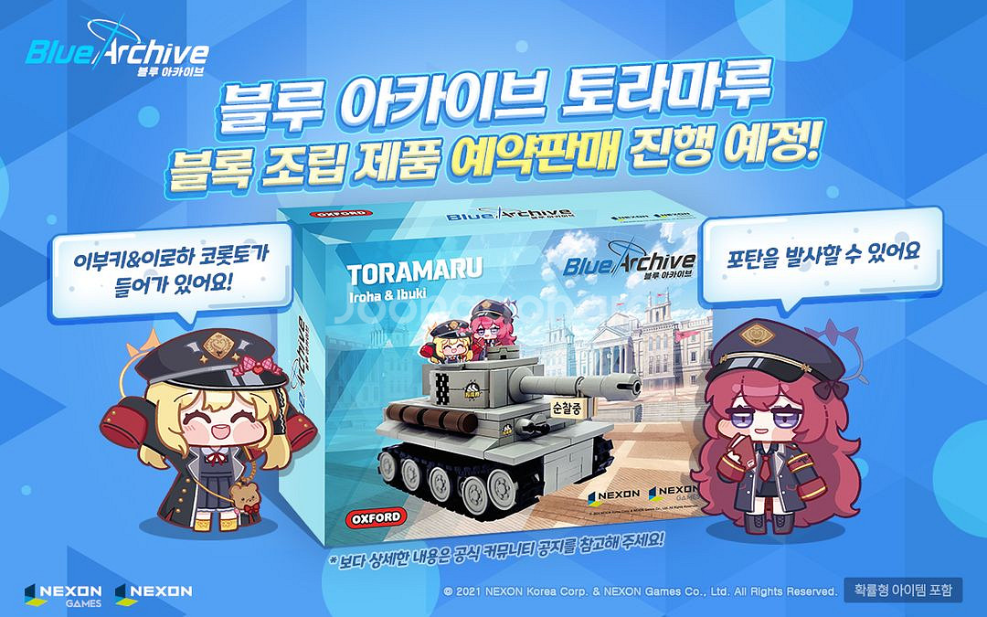블루아카이브 토라마루 레고--0