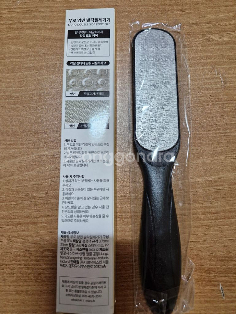 양면각질제거기 와 히알루론산--1