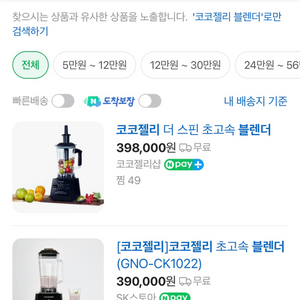 코코젤리 초고속 블렌더 1.7리터 (믹서기)