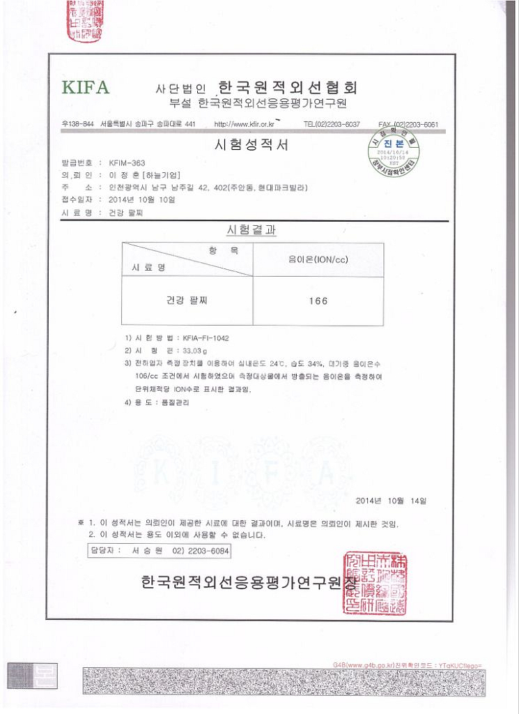 혈액순환을 왕성하게 해주는 기적의광석 토르마린 1+1--8