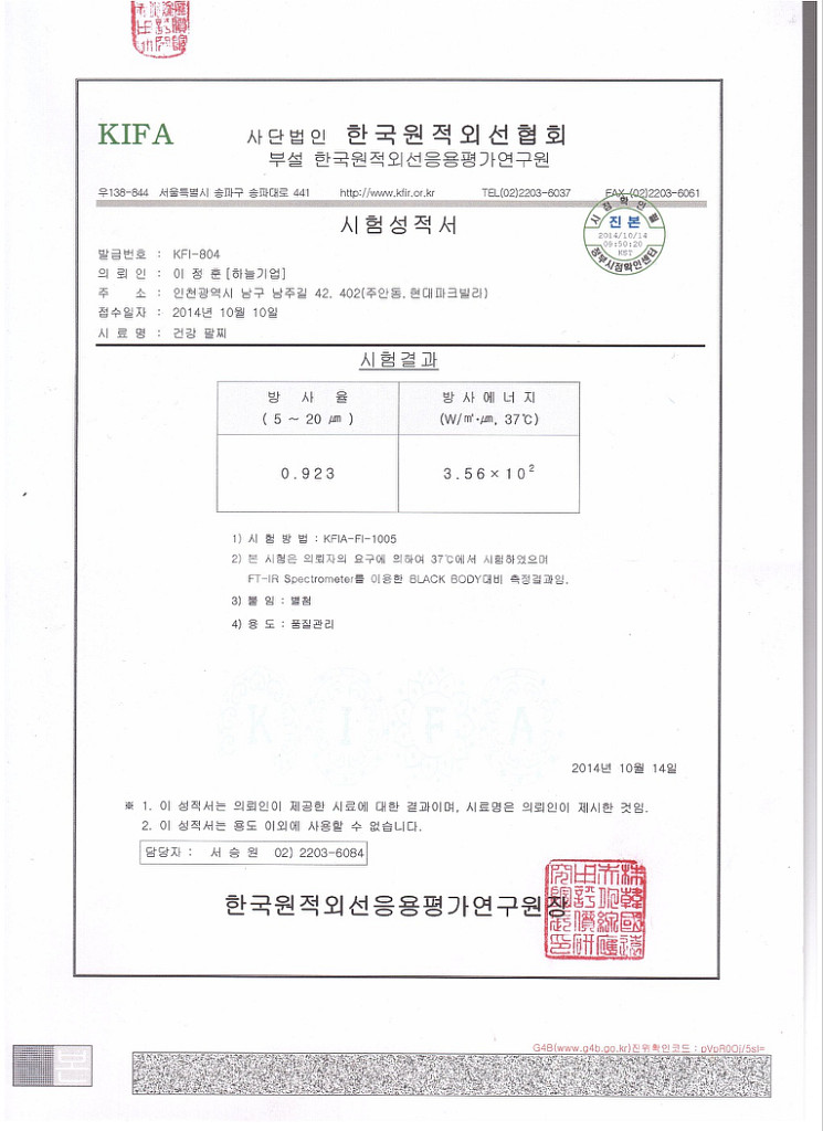 혈액순환을 왕성하게 해주는 기적의광석 토르마린 1+1--9