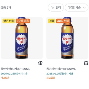 gs25 박카스F 120ml 1장 400원 2장가능