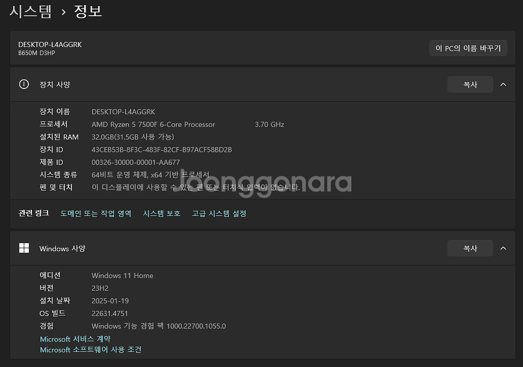 가성비 최강 컴퓨터 7500F 3060Ti 32G 1T--3