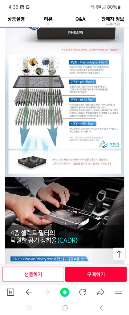 필립스 고퓨어 자동차 공기청정기 GP7101--4