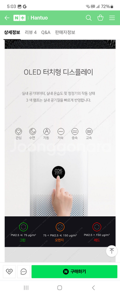 샤오미 공기청정기 3세대 미에어--3