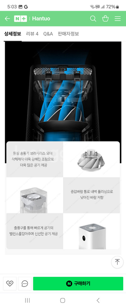 샤오미 공기청정기 3세대 미에어--2