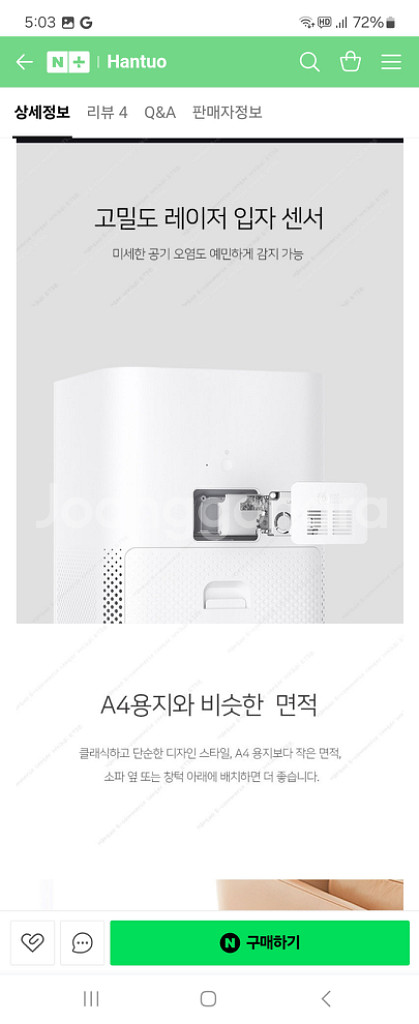 샤오미 공기청정기 3세대 미에어--4