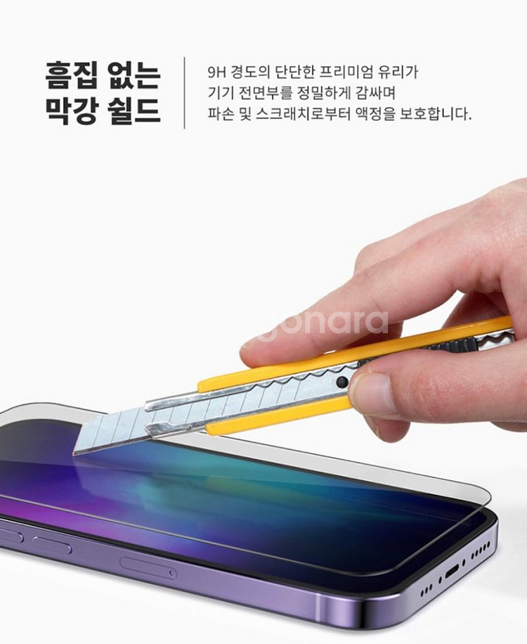 iPhone 14 Pro Max 아이폰 필름+케이스--2