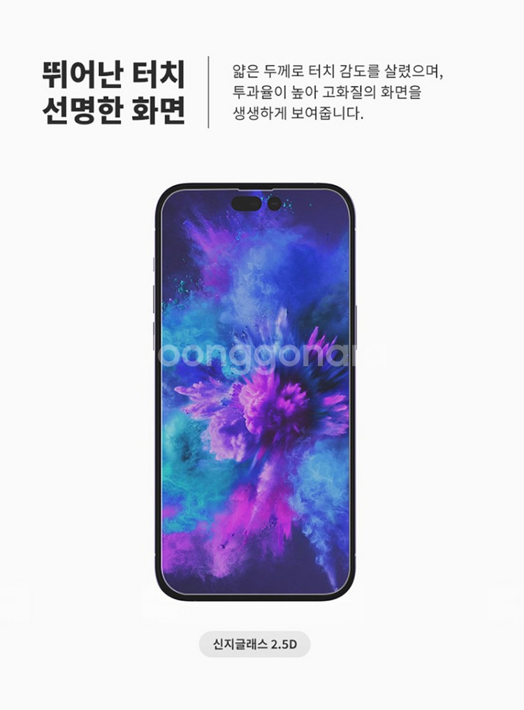 iPhone 14 Pro Max 아이폰 필름+케이스--3
